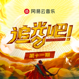 我要看女人日逼
