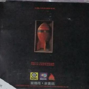 我要看女人日逼
