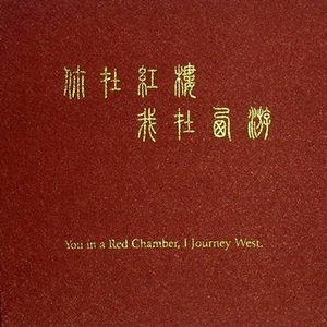 我要看女人日逼
