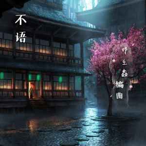 我要看女人日逼
